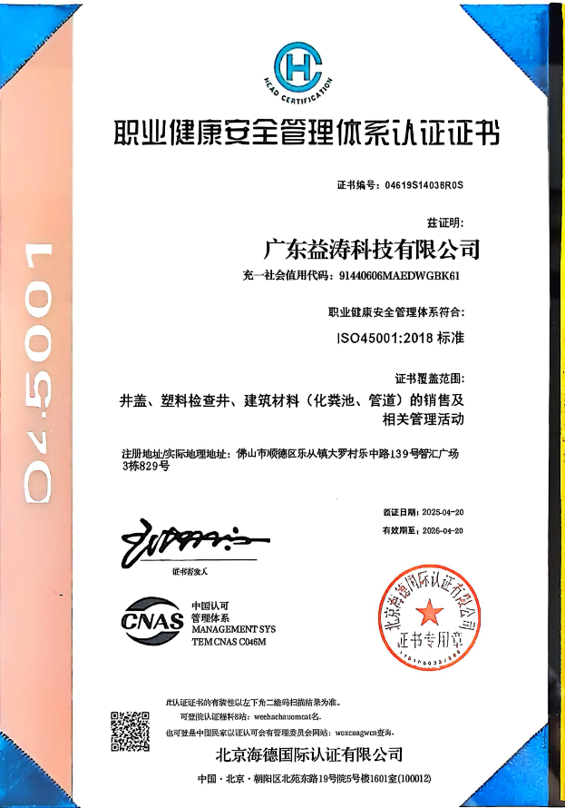 六枝特荣誉证书
