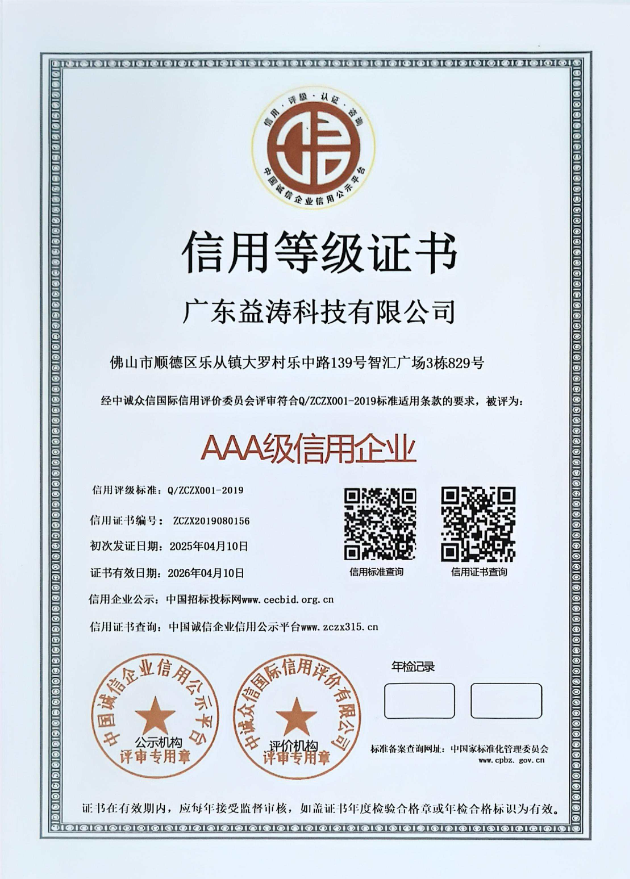 六枝特荣誉证书