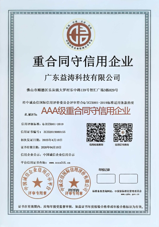 六枝特荣誉证书