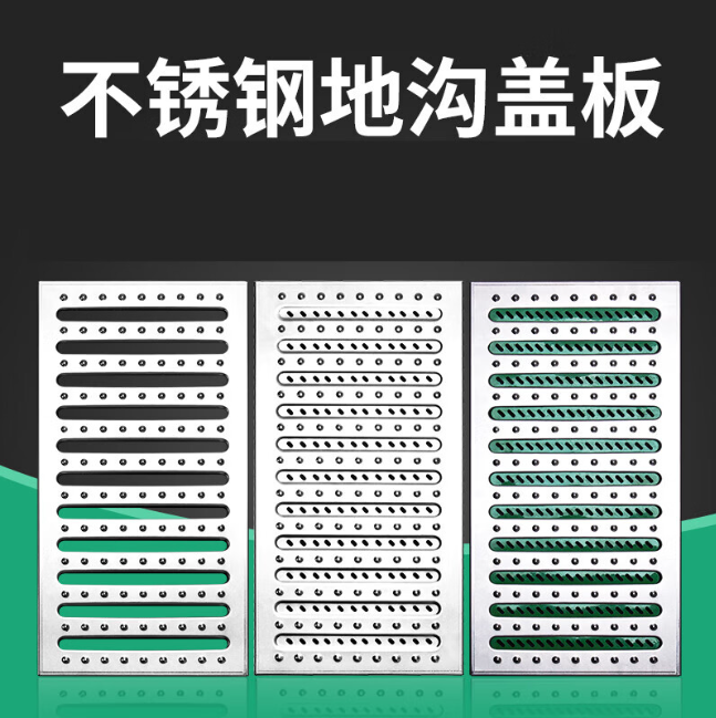 六枝特不锈钢沟盖板展示