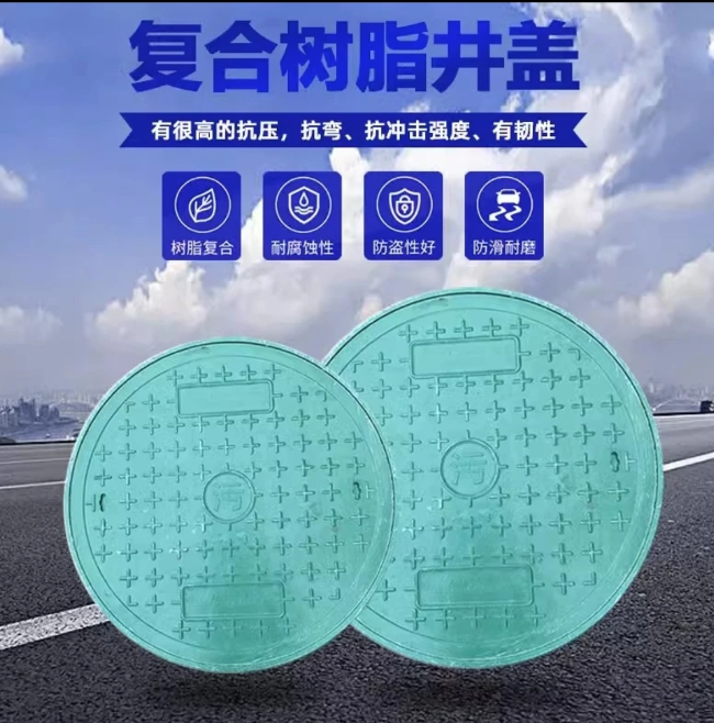 六枝特树脂复合圆井展示